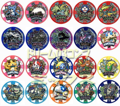 楽天市場】妖怪メダルドリーム02 全20種 コンプリート 妖怪ウォッチ