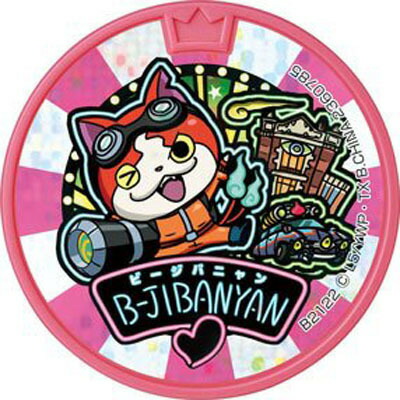 楽天市場】妖怪メダルドリーム04 Bコマさん ノーマル 妖怪ウォッチ