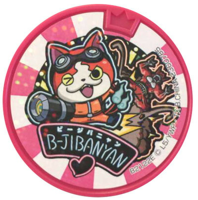 楽天市場】送料無料 妖怪ウォッチ♪ 妖怪Sメダル Vol.1 Sレア