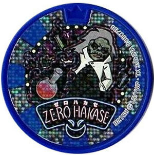 楽天市場】妖怪メダルドリーム03 破怪 ホロ 妖怪ウォッチ バンダイ