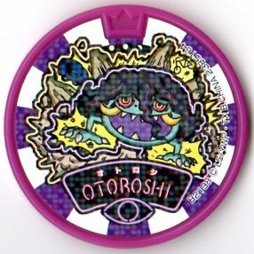 楽天市場】妖怪メダル エンマ大王 (劇場配布) Eメダル(紫) 限定メダル