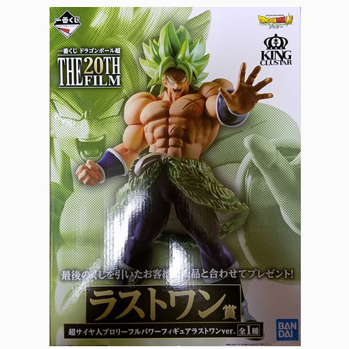 人気top ドラゴンボール超 一番くじ 送料無料 新品 The フィギュア 超サイヤ人ブロリーフルパワー ラストワンver ラストワン賞 Film th Mix1000 Abcvipnyc Com