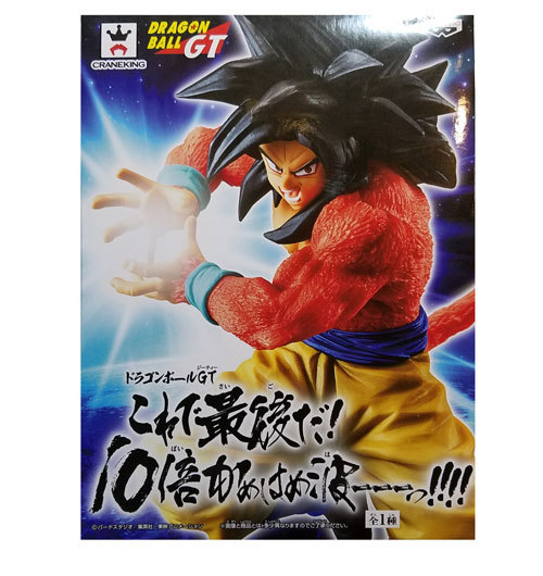 楽天市場 送料無料 新品 ドラゴンボールgt これで最後だ 10倍かめはめ波ーーーっ 超サイヤ人4孫悟空 ミックス 楽天市場店