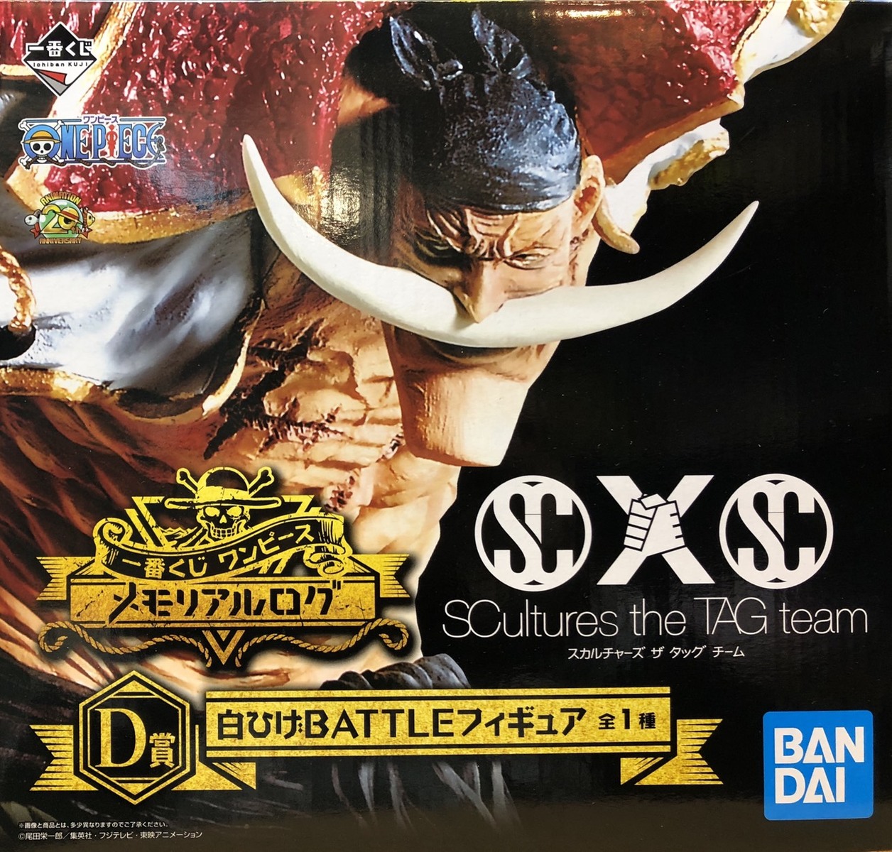 楽天市場 送料無料 新品 一番くじ ワンピース メモリアルログ D賞 白ひげ Battle フィギュア ミックス 楽天市場店