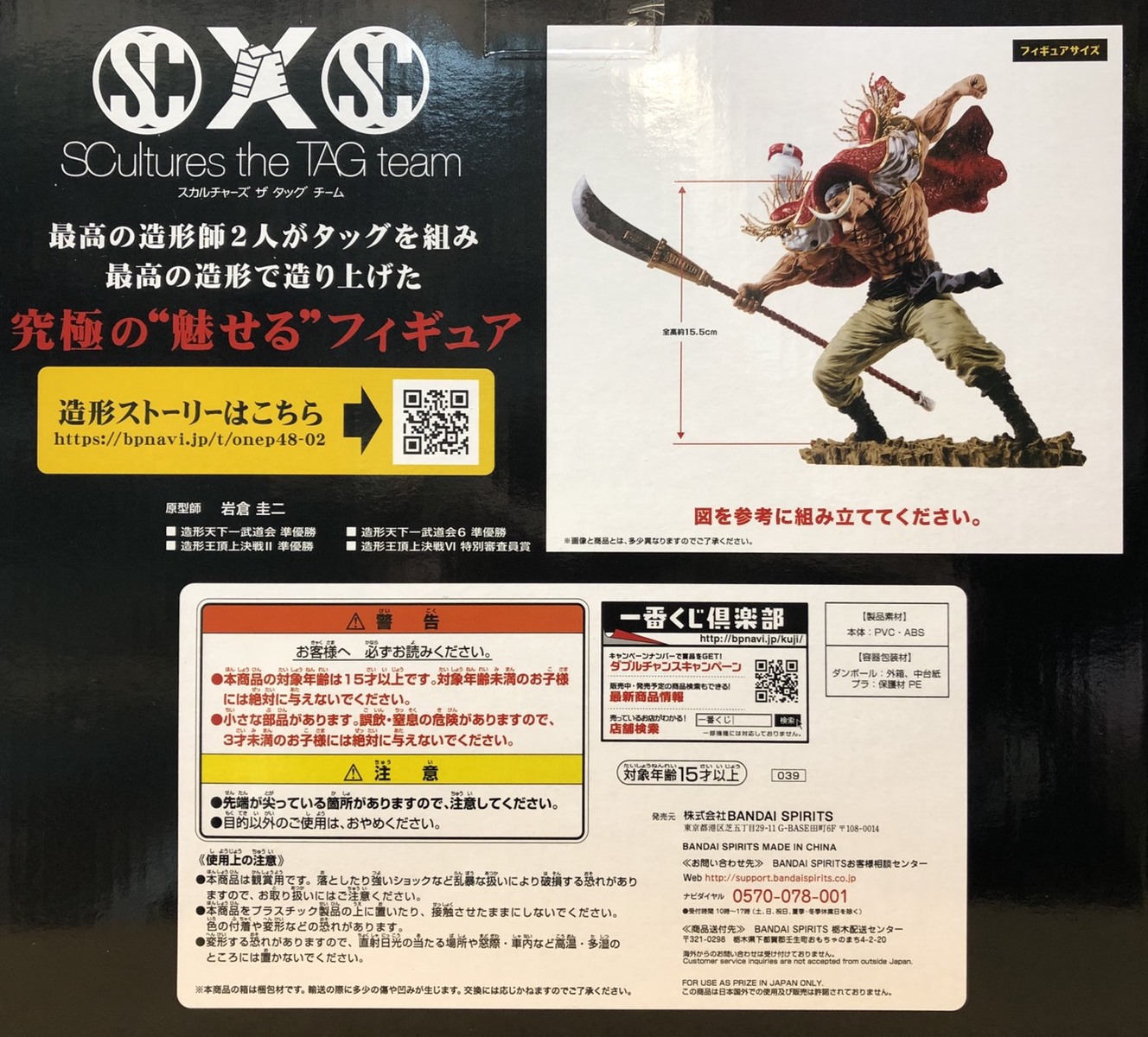 楽天市場 送料無料 新品 一番くじ ワンピース メモリアルログ D賞 白ひげ Battle フィギュア ミックス 楽天市場店