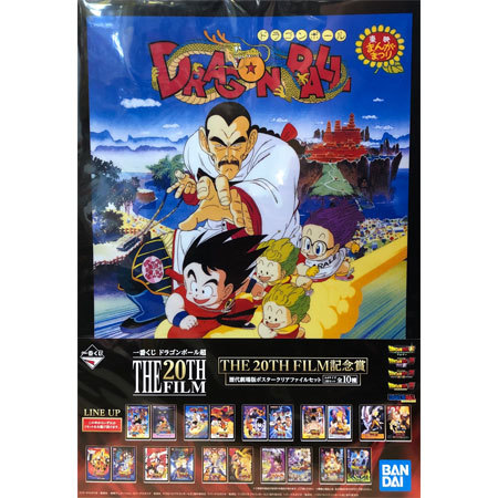 アニメ　クリア　ポスター　DRAGON BALL　ドラゴンボール クリアポスター A3クリアポスター 孫悟空＆孫悟飯 「一番くじ