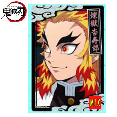 楽天市場】送料無料 鬼滅の刃 コレクターズカード2 No.3 SR 煉獄杏寿郎
