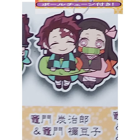 楽天市場】送料無料 鬼滅の刃 キャラばんちょうこう ラバーマスコット