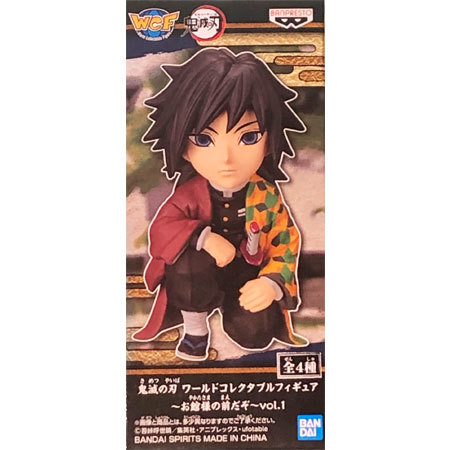 BANDAI - 鬼滅の刃　ワールドコレクタブルフィギュア【お館様の前だぞ 】他　15種セット 鬼滅の刃 ワールドコレクタブルフィギュア～お館様の前だぞ～vol
