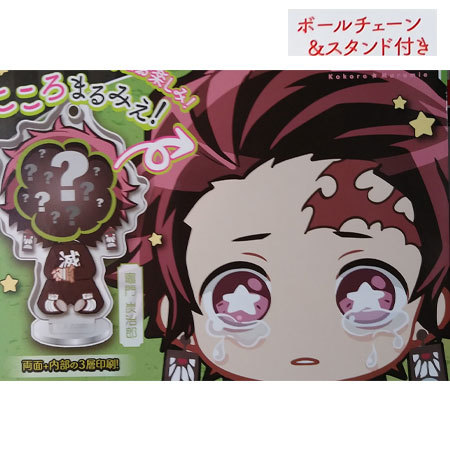 楽天市場 送料無料 鬼滅の刃 ここみえアクリルフィギュア 肆ノ型 竈門 炭治郎 単品 かまど たんじろう ガチャ きめつ グッズ 毀滅 柱 ストラップ カプセル 誕プレ レア フィギュア ご当地 キャラ マスコット ミックス 楽天市場店