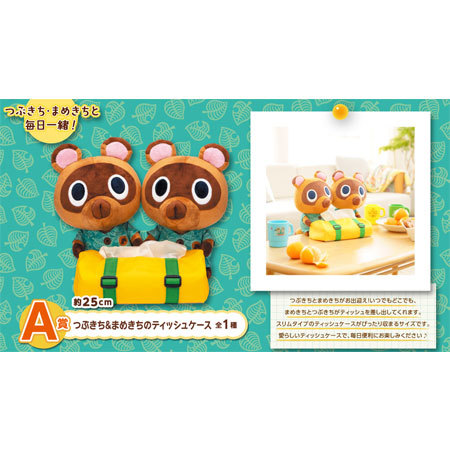 BANPRESTO - あつまれどうぶつの森　一番くじ　ラストワン賞　ミニテーブル 993147663.jpg?1597553136