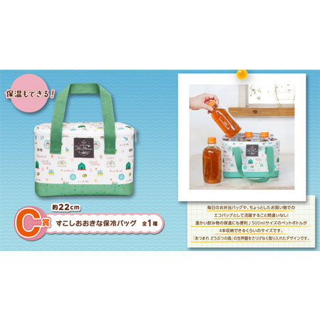 あつまれ  どうぶつの森 一番くじ ラストワン ミニテーブル あつ森』の一番くじが発売。ラストワン賞は何？ - 電撃オンライン