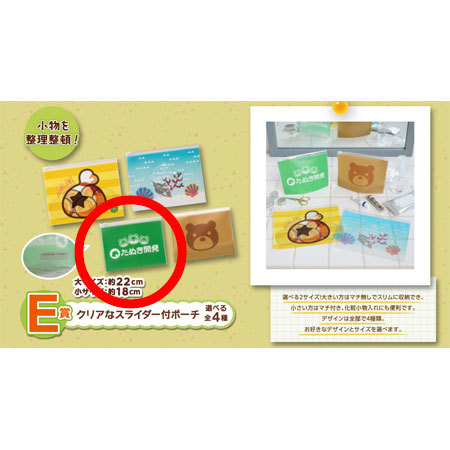 楽天市場】送料無料 一番くじ あつまれ どうぶつの森 E賞 クリア