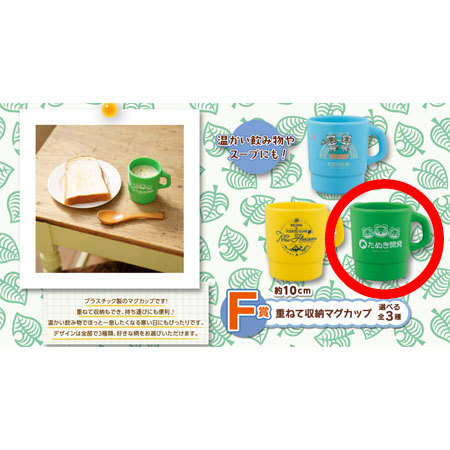 どうぶつの森 マグカップ C賞 Amazon.co.jp: あつまれ どうぶつの森 ホーロー風 マグカップ B