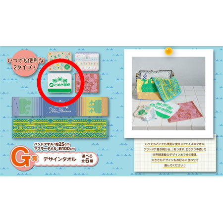 BANDAI - あつまれどうぶつの森　1番くじ　ラストワン賞セット 一番くじ（BANDAI SPIRITS） on X: 