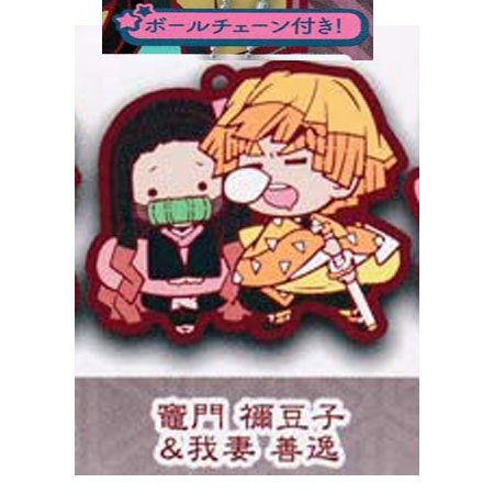 楽天市場 送料無料 鬼滅の刃 キャラばんちょうこうラバーマスコット 漆ノ型 無限列車編 我妻 善逸 竈門 禰豆子 単品 あがつま ぜんいつ かまど ねずこ しちのかた ガチャ きめつ グッズ 毀滅 柱 ストラップ カプセル 誕プレ レア フィギュア ご当地 ミックス 楽天市場店