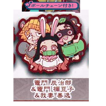 楽天市場 送料無料 鬼滅の刃 キャラばんちょうこうラバーマスコット 漆ノ型 無限列車編 竈門 炭治郎 竈門 禰豆子 我妻 善逸 単品 かまど たんじろう あがつま ぜんいつ かまど ねずこ しちのかた ガチャ きめつ グッズ 毀滅 柱 ストラップ カプセル 誕プレ レア
