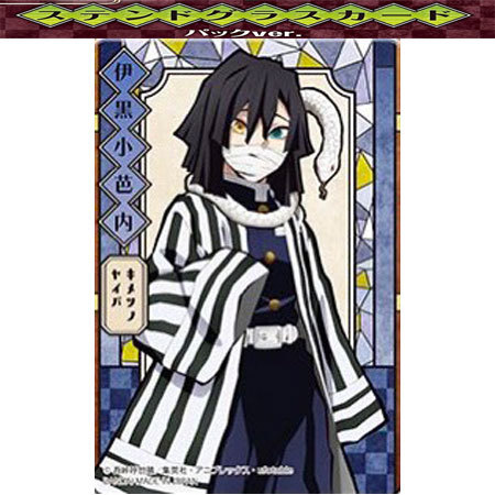 楽天市場】送料無料 鬼滅の刃 ステンドグラスカード パックver