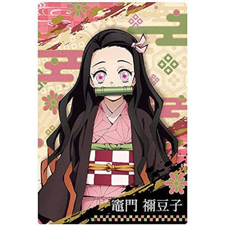 楽天市場 送料無料 鬼滅の刃 ウエハース3 002 竈門 禰豆子 キャラクターカード かまど ねずこ 単品 食玩 バンダイ きめつ トレカ グッズ 毀滅 柱 ストラップ カプセル 誕プレ レア フィギュア ご当地 ミックス 楽天市場店