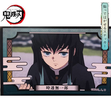 楽天市場】送料無料 鬼滅の刃 滅！ カプセルラバーマスコット 4 時透