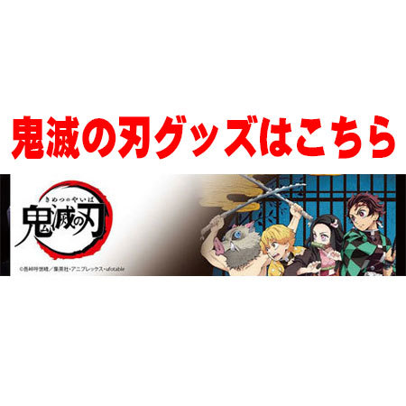 楽天市場 送料無料 鬼滅の刃 ロングステッカー ガム2 No 58 冨岡 義勇 単品 とみおか ぎゆう きめつのやいば 食玩 鬼滅の刃 ステッカー ガチャ きめつ グッズ 毀滅 柱 無限列車 ストラップ カプセル 誕プレ レア フィギュア ミックス 楽天市場店