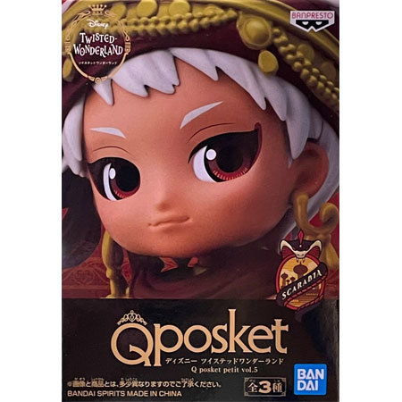 楽天市場 送料無料 ディズニー ツイステッドワンダーランド Q Posket Petit Vol 5 カリム アルアジーム 単品 フィギュア スカラビア寮 カリム アルアジーム ツイステ Kalim Al Asim Jamil Viper Divus Crewel ミックス 楽天市場店