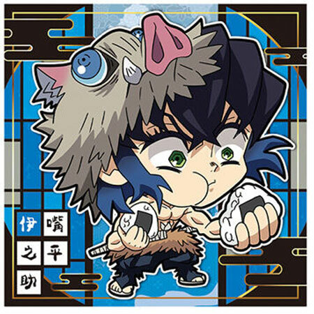 楽天市場】送料無料 鬼滅の刃 ディフォルメシールウエハース 其ノ四 4