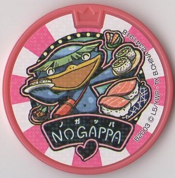 楽天市場】妖怪メダルドリーム02 晴れ男 ノーマル バンダイ 全品送料