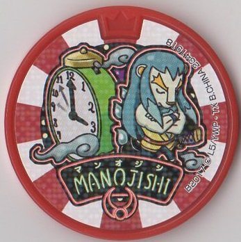 楽天市場】妖怪メダルドリーム02 晴れ男 ノーマル バンダイ 全品送料