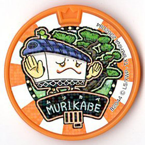 【妖怪メダル】晴れ男(ドリームメダル) 晴れ男 妖怪メダル 妖怪ウォッチの通販 by よら's shop｜ラクマ