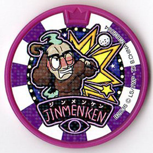 楽天市場】妖怪メダルドリーム02 ドンヨリーヌ ノーマル バンダイ 全品