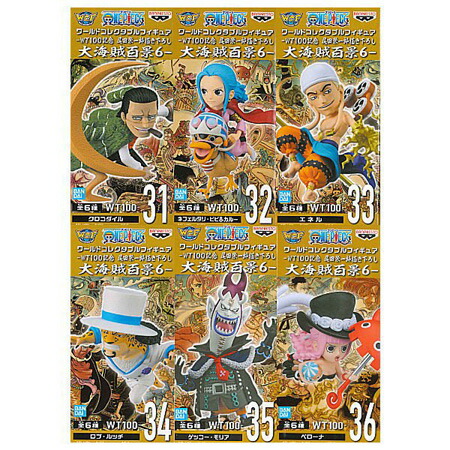 ワンピース ワールドコレクタブルフィギュア ワーコレ開発担当に物申す全8種セット ワンピース ワールドコレクタブルフィギュア～ワーコレ開発担当