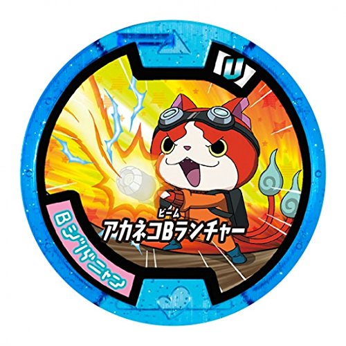 妖怪メダル　必殺技メダル　コロコロ限定激レア3種セットホロ　未開封QR未登録 楽天市場】妖怪メダル 第三弾 影オロチ ホロ 必殺技 QR未登録