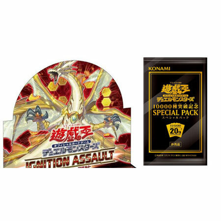 楽天市場】遊戯王OCG デュエルモンスターズ IGNITION ASSAULT