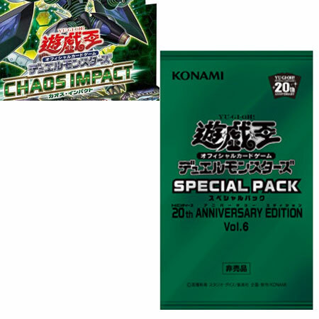 楽天市場】遊戯王 スペシャルパック 20th ANNIVERSARY EDITION