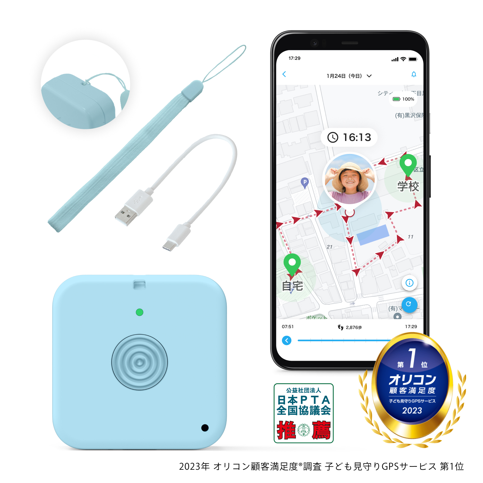 【楽天市場】【公式】 「みてね みまもり GPS 第3世代」お知らせ