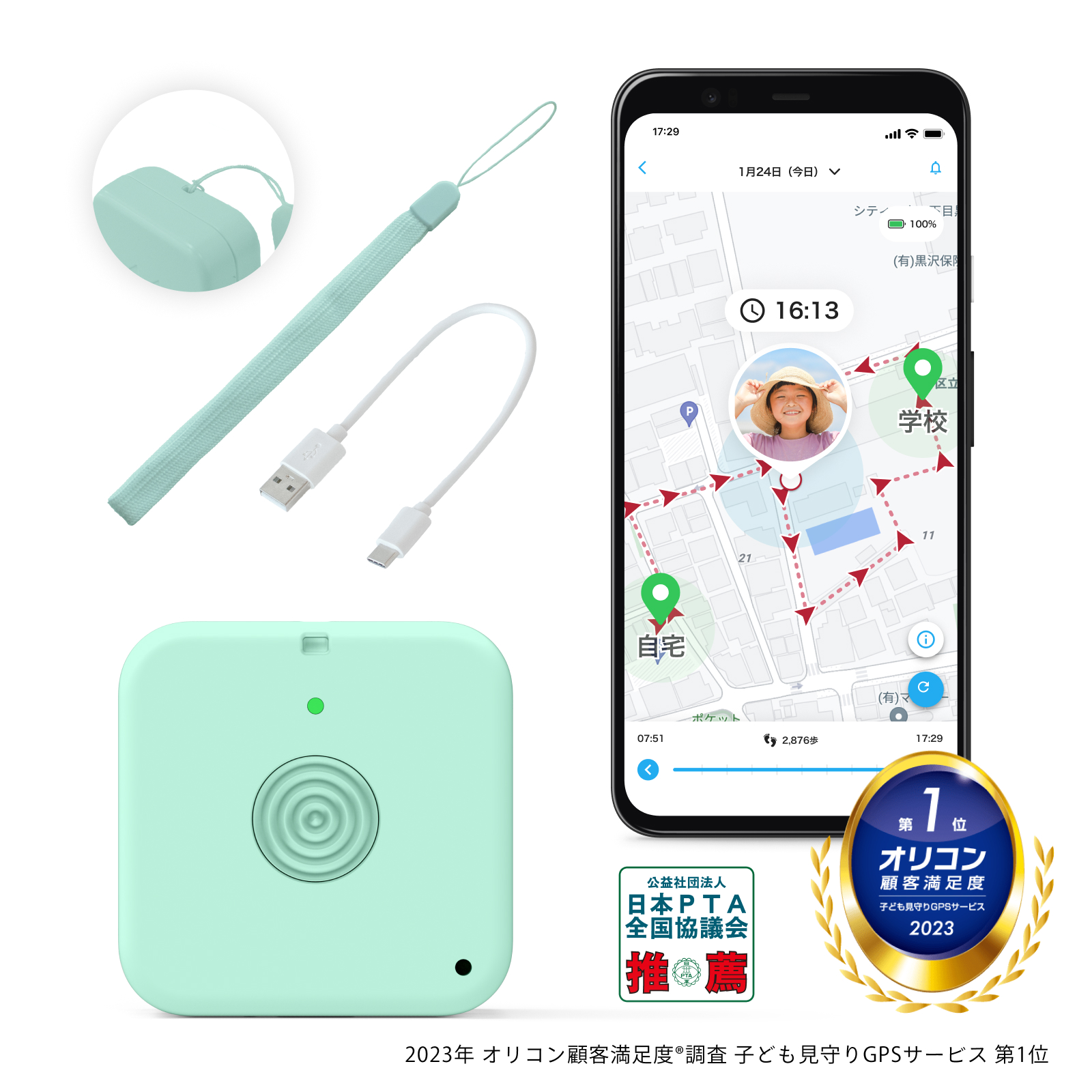 楽天市場】【公式】 「みてね みまもり GPS 第3世代」お知らせボタン