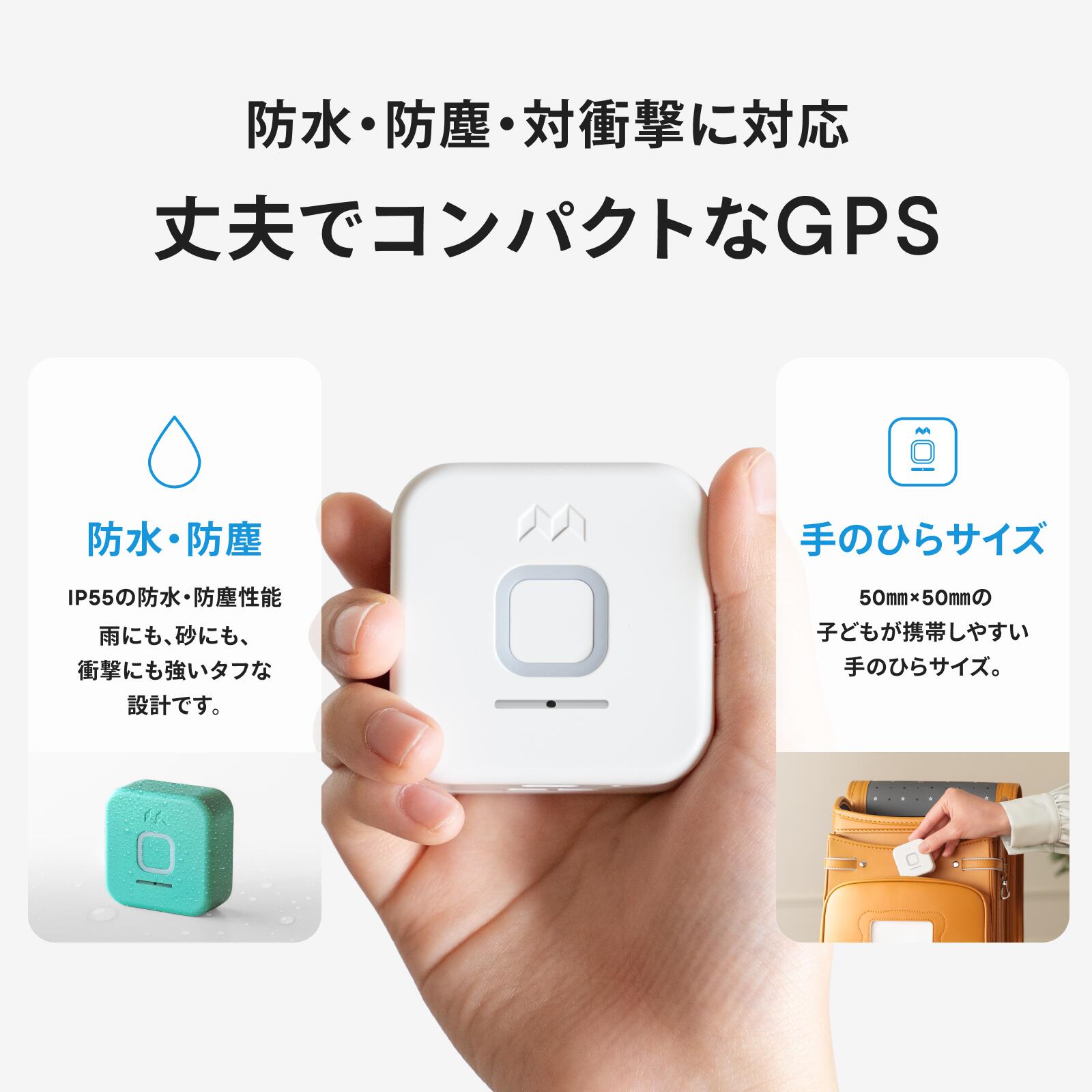 公式】みてねみまもりGPSトーク（MT05）｜MIXI ボイスメッセージ機能
