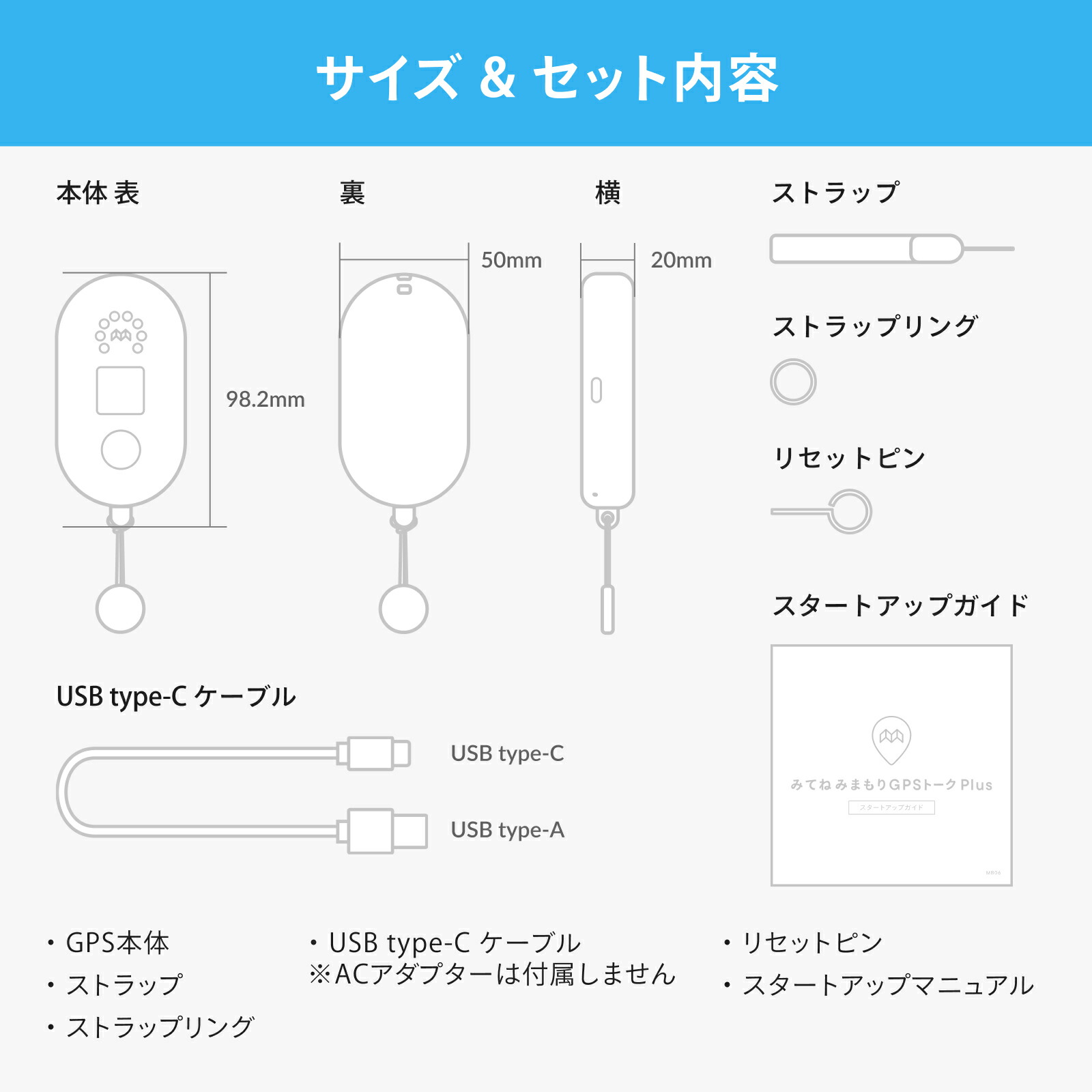 公式】みてねみまもりGPSトークPlus（MB06）｜MIXI 防犯ブザー・トーク