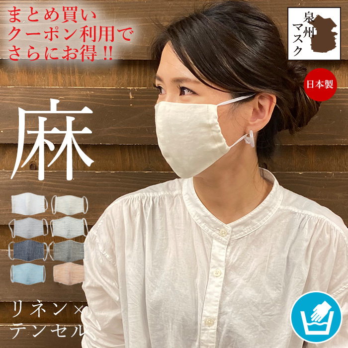 マスク 日本 製 洗える 息苦しくないマスクのおすすめ12選！通気性が良いメッシュ製も