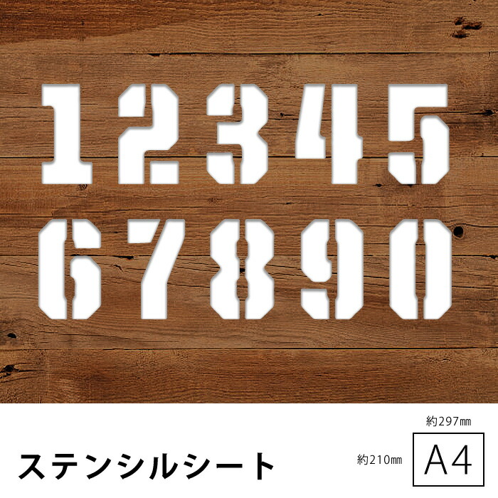 高品質 B2303ステンシルシート アルファベット数字セット Www Anavara Com