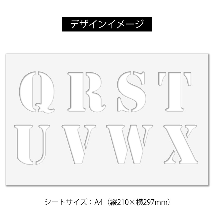 市場 ステンシル シート プレート ヴィンテージ ステッカー アルファベット 数字 ステンシルシート 英字