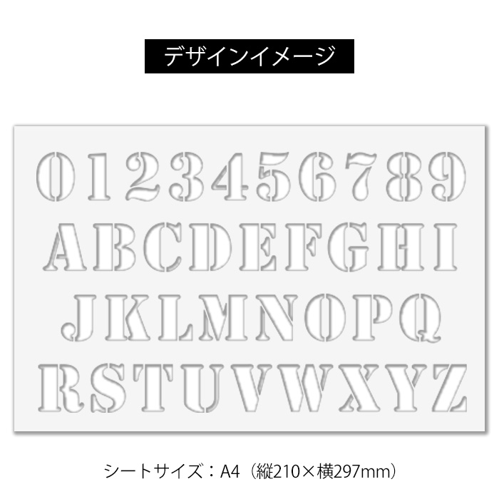 楽天市場 ステンシル シート プレート ステッカー ステンシルシート ヴィンテージ アルファベット 数字 英字 Diy ロゴ イラスト おしゃれ かっこいい ミリタリー アーミー ヴィンテージ セルフ 型紙 メール便 Stssa1 Mixmotion