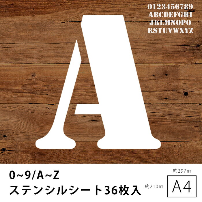 50 Off 楽天市場 36枚入 ステンシル シート プレート ステッカー ステンシルシート ヴィンテージ アルファベット 数字 英字 Diy ロゴ イラスト おしゃれ かっこいい ミリタリー アーミー ヴィンテージ セルフ 型紙 セット メール便 送料無料stssa2 Mixmotion