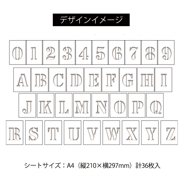 大流行中 楽天市場 36枚入 ステンシル シート プレート ステッカー ステンシルシート ヴィンテージ アルファベット 数字 英字 Diy ロゴ イラスト おしゃれ かっこいい ミリタリー アーミー ヴィンテージ セルフ 型紙 セット メール便 送料無料stssa2 Mixmotion