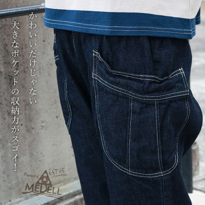 楽天市場 日本製 Medell デニムパンツ メデル クルーズパンツ レディース メンズ ウエストリブ 国産デニム ジーンズ テーパード クロップドパンツ ジーパン サルエルパンツ ゆったり 大きいサイズ Mixmotion ミックスモーション Mixmotion