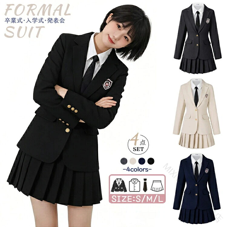 卒業式 スーツ 女の子 なんちゃって 制服 卒服 女の子 小学生 韓国 制服 フォーマル スーツ 入学式 大きい サイズ プレザー 女子 小学校 中高生 女の子 スカート スーツ レディース 子供服 女子 七五三 発表会 卒服 フォーマル スーツ 結婚式