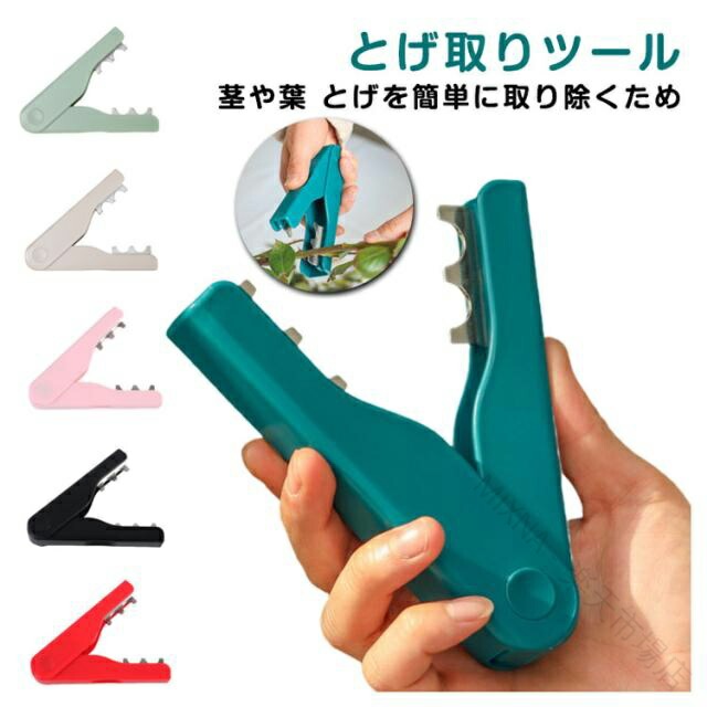 【楽天市場】バラ トゲ取り とげ とげぬき とげ取り刺抜き バラトゲ取り 薔薇 の 棘取り トゲ 棘 バラ の とげ取り とげ取りツール 茎 ...