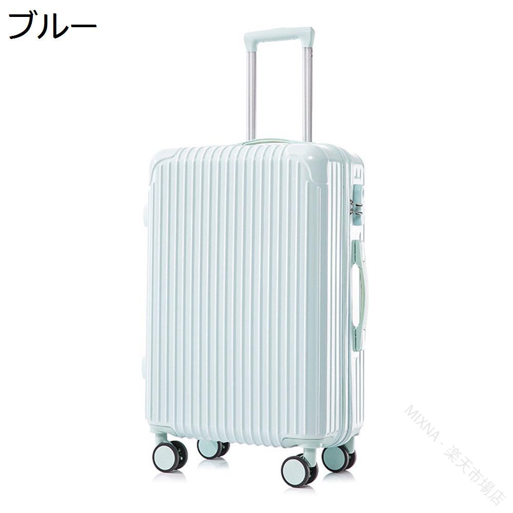 スーツケース キャリーケース キャリーバッグ 60L Lサイズ 6-8泊 ファスナー式 超軽量 大型 耐衝撃 静音 ダブルキャスター 360度回転 旅行 ビジネス 出張 ブルー