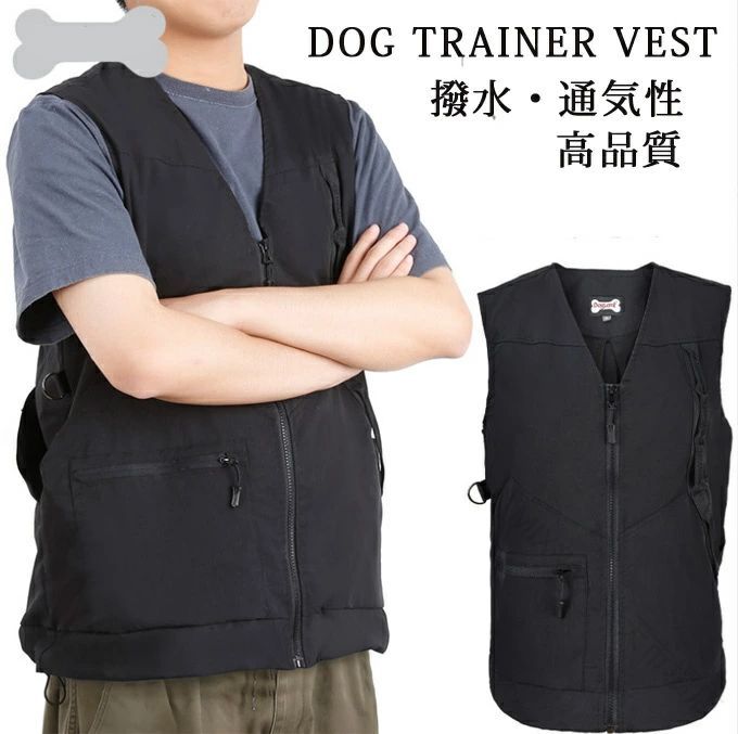 犬 の 訓練 トレーニング 用 トレーナー用 ベスト ジャケット 高機能 防水 撥水 ポケット 裏地 メッシュ 快適 着心地 が 良い 通気性 高耐久性